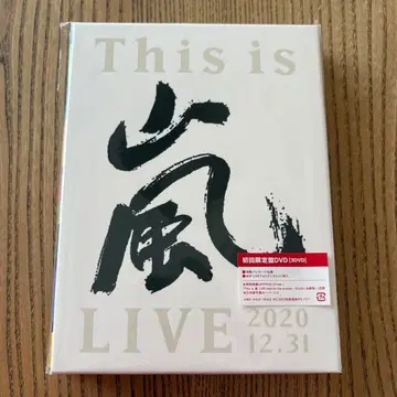 This is  LIVE 2020.12.31 초회 한정판 DVD