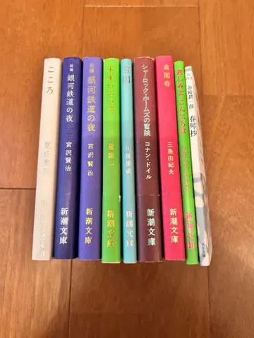 신초 문고 프리미엄 커버 세트 묶음 판매