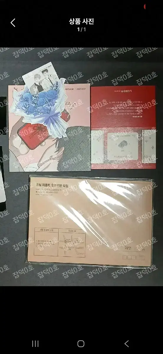 Rebom Cafe Hongkwe Hongsil Quest Poca Driver&#x27;s License Package Admission Pre-order Benefit Welcome Gift