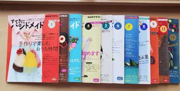 멋지게 핸드메이드 2021년 1월호~12월호(10월호 없음) 11권 세트