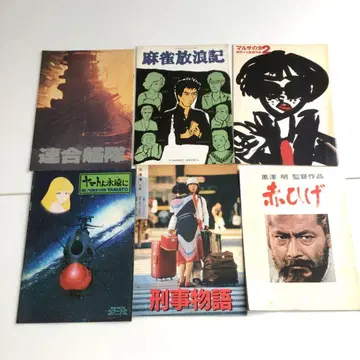 No.243 영화 팜플렛 17권 세트