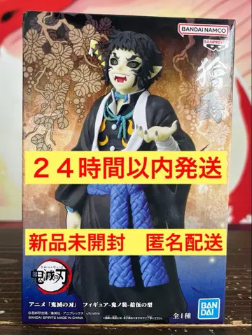 귀멸의 칼날: [카이가쿠] 피규어 -귀의 장- 십오의 형