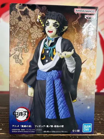 귀멸의 칼날: [카이가쿠] 피규어 -귀의 장- 십오의 형