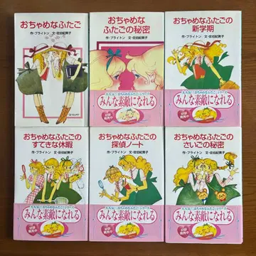 장난꾸러기 쌍둥이 전 6권 세트