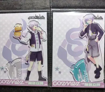 파라라이 cozmez 중국 한정판 아크릴 스탠드 카나타 나유타 2개 세트