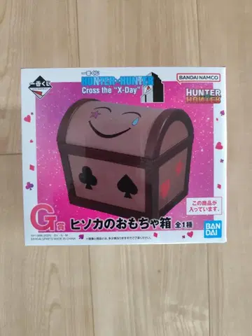 제일복권 HUNTER x HUNTER G상 히소카의 장난감 상자