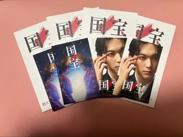 영화 [국보] 특대형 히트 감사 입장객 특전 4장 세트