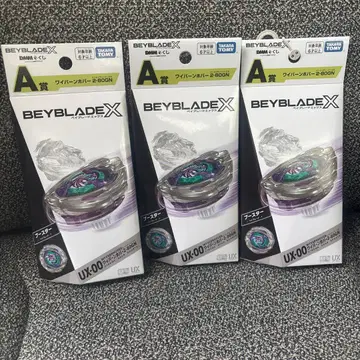 베이블레이드 X DMM 제일복권 A상 x 3