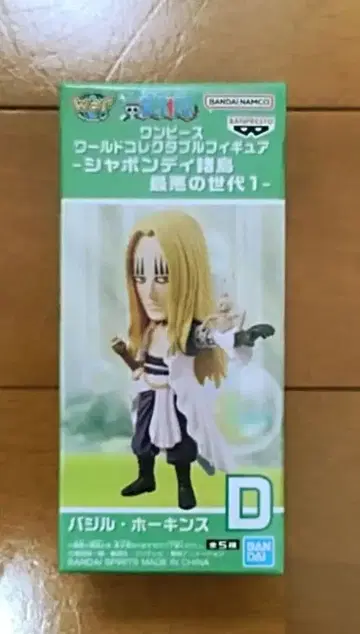 원피스 월드 콜렉터블 피규어 바질 호킨스