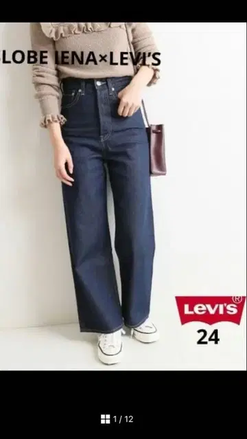 리바이스 SLOBE 별주 HIGH LOOSE 데님 팬츠 24