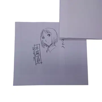 초레어 키오 시메 친필 사인 겐시켄 Spotted Flower