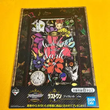 아이들리시 세븐 아이나나 라스트 원상 소책자