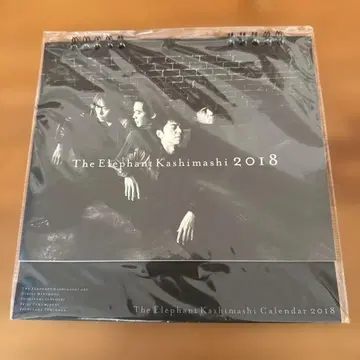 엘리펀트 카시마시 달력 2018