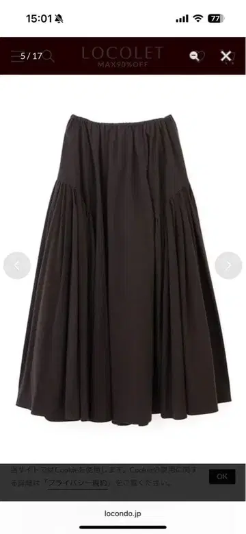 에트레토쿄 사이드 개더 볼륨 스커트 미사용품