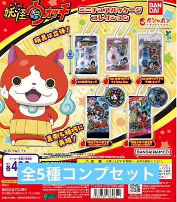 요괴워치 미니어처 패키지 컬렉션 가챠 5종 컴플리트