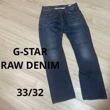G-STAR RAW DENIM 스트레이트 33/32 B017