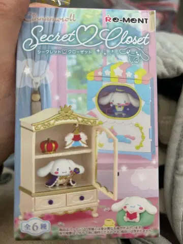 시나모롤 Secret Closet 세트