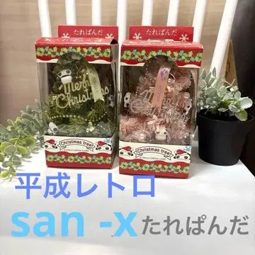 헤이세이 레트로 미개봉 SAN-X 크리스마스 트리 세트 타레판다