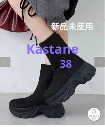 [ 미사용 새상품 ] Kastane 페이크 스웨이드 미들 부츠 38