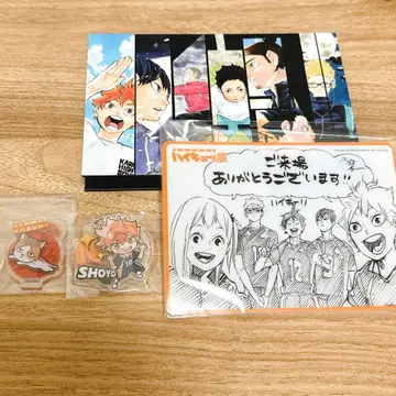 하이큐 굿즈 세트