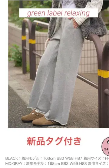 at ease 맨투맨 팬츠 그레이 그린 라벨 새상품