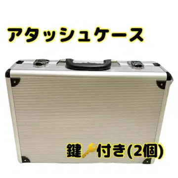 중고 아타셰 케이스 열쇠 포함 알루미늄 실버