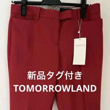 택 포함 새상품 TOMORROWLAND 깊은 빨간색 슬랙스 38 사이즈