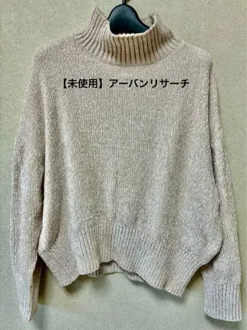 [ 미사용 ] 어반 리서치 베이지 터틀넥 니트