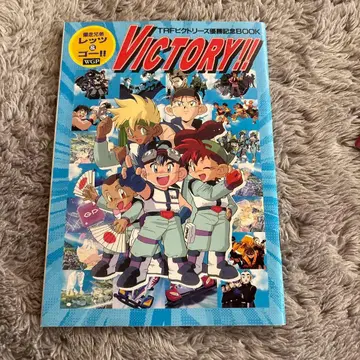 폭주 형제 렛츠&고!! 빅토리즈 우승 기념 BOOK 아니메디아 부록