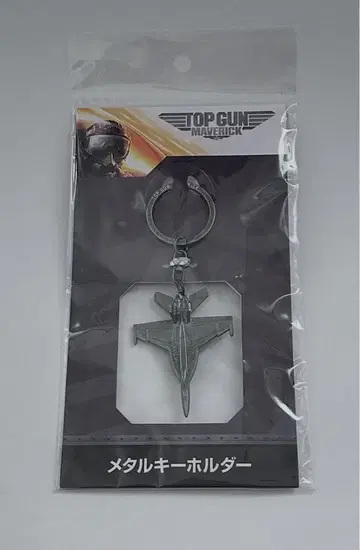 탑건: 매버릭 메탈 키링 새상품 미사용