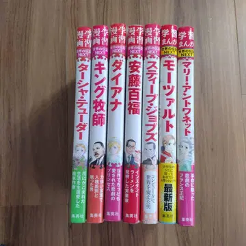 학습 만화 세계 위인전 NEXT 7권 세트