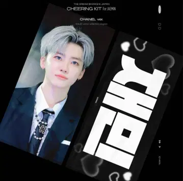 nct dream 재민 슬로건