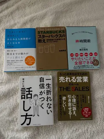 비즈니스 서적 5권 세트