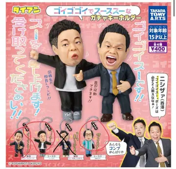 다이앤 키링 가챠가챠 3종 세트