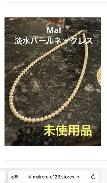 Mal 담수 펄 목걸이