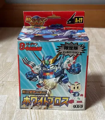 [ 미개봉 ] 한정판 도금 버전 비다맨 화이트브로스 A-17