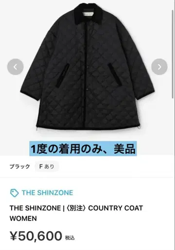 THE SHINZONE COUNTRY COAT 블랙