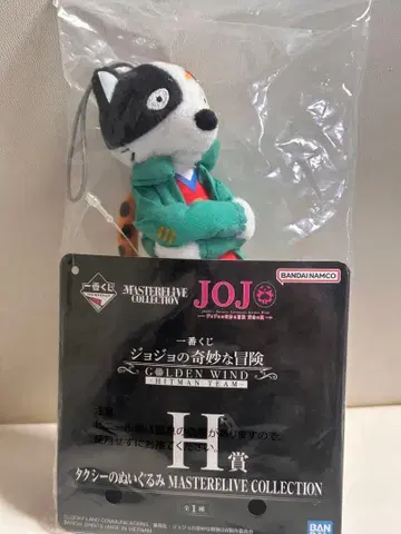 죠죠의 기묘한 모험 택시 봉제 인형 이치방쿠지