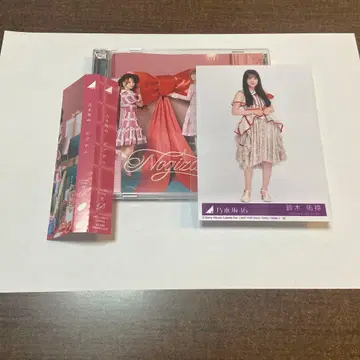 노기자카46 싱글 CD 브로마이드 포함 추첨 응모권 미포함