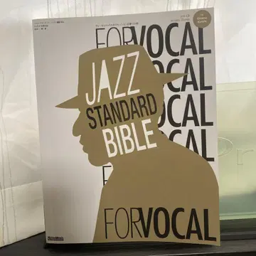 재즈 스탠다드 바이블 FOR VOCAL : 보컬리스트를 위한 세 -