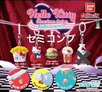 헬로키티 아메리칸 디자인 메지루시 액세서리 세미 컴프