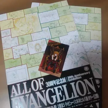 에반게리온 30주년 기념전 책자 & 입장 혜택 카드
