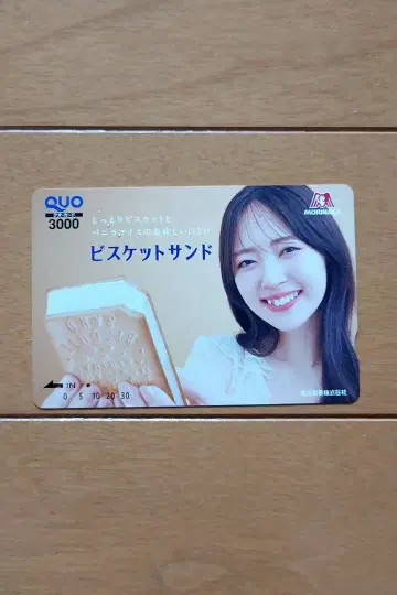 스즈키 아이리 QUO 카드 2025 최신 사용