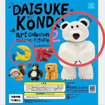 Daisuke Kondo Art Collection 2 미니 피규어