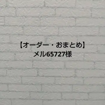 [ 오더 모음 ] 멜65727님