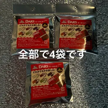 DARS 키링