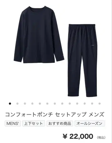 베네딕트 컴포트 분또 셋업 남성용