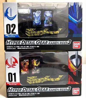 HYPER DETAIL GEAR KAMEN RIDER3