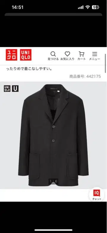UNIQLO 울 블렌드 테일러드 자켓
