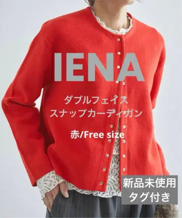 엔도 씨 착용 IENA 더블 페이스 스냅 가디건 빨간색 레드